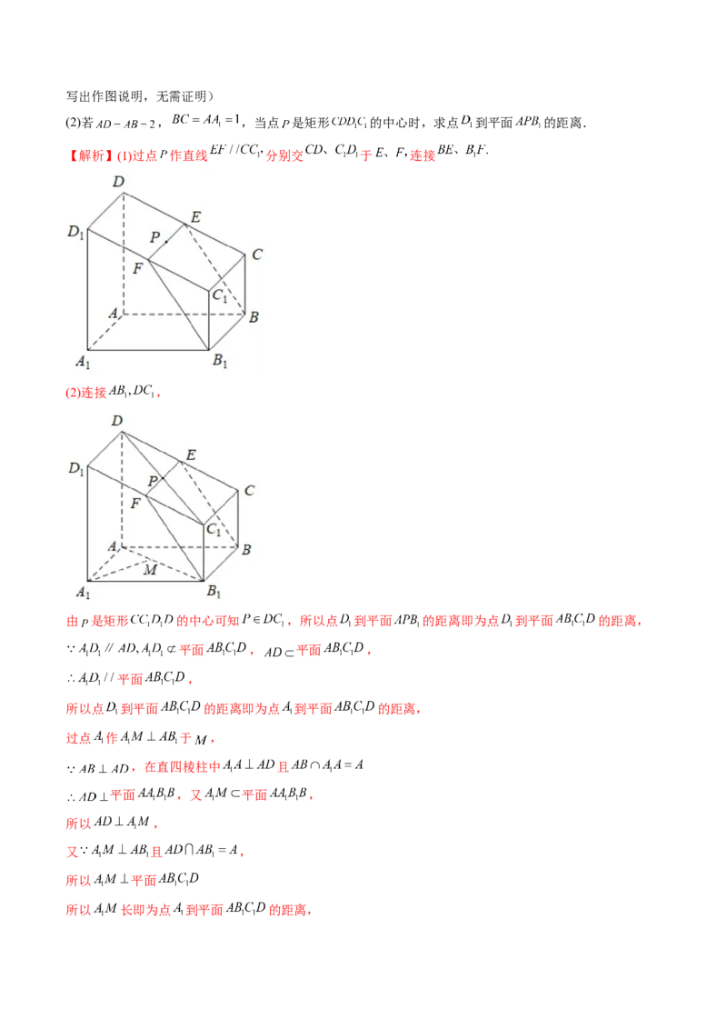 专题08立体几何解答题常考全归类（精讲精练）（解析版）_2.2025数学总复习_2023年新高考资料_二轮复习_2023年高考数学二轮复习讲练（新高考专用）