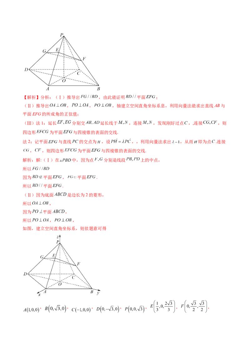 专题08立体几何解答题常考全归类（精讲精练）（解析版）_2.2025数学总复习_2023年新高考资料_二轮复习_2023年高考数学二轮复习讲练（新高考专用）