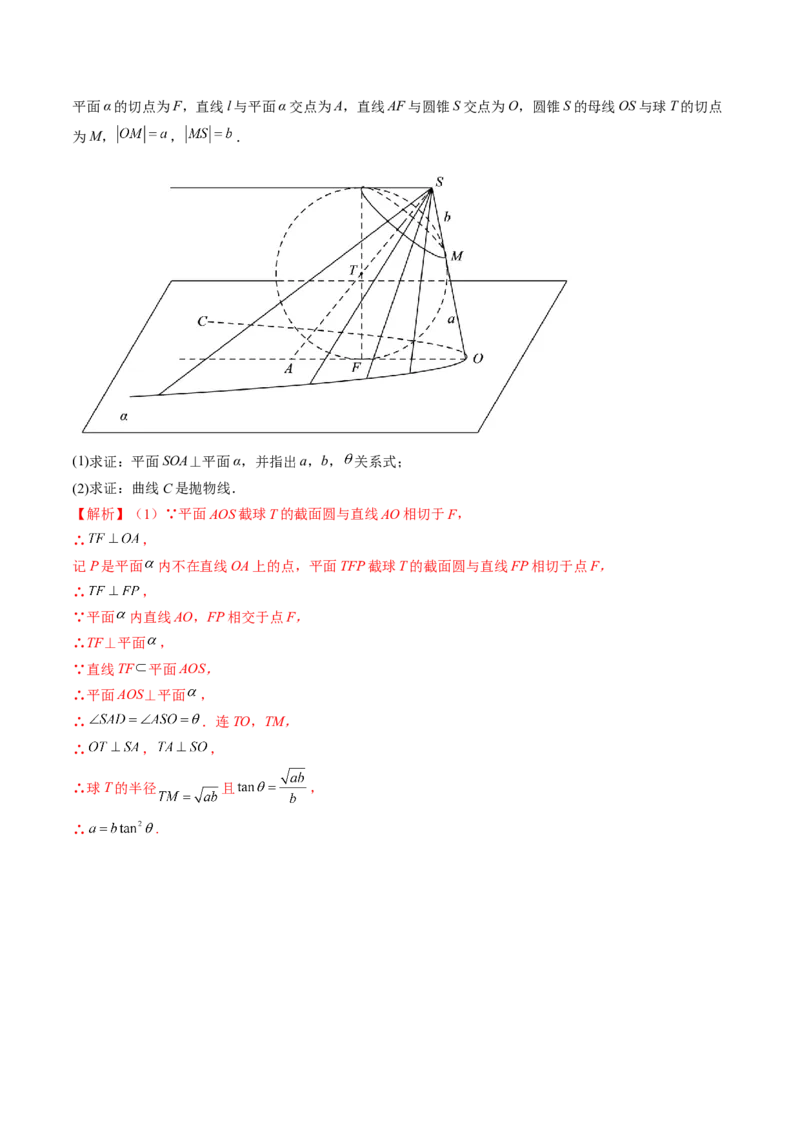 专题08立体几何解答题常考全归类（精讲精练）（解析版）_2.2025数学总复习_2023年新高考资料_二轮复习_2023年高考数学二轮复习讲练（新高考专用）