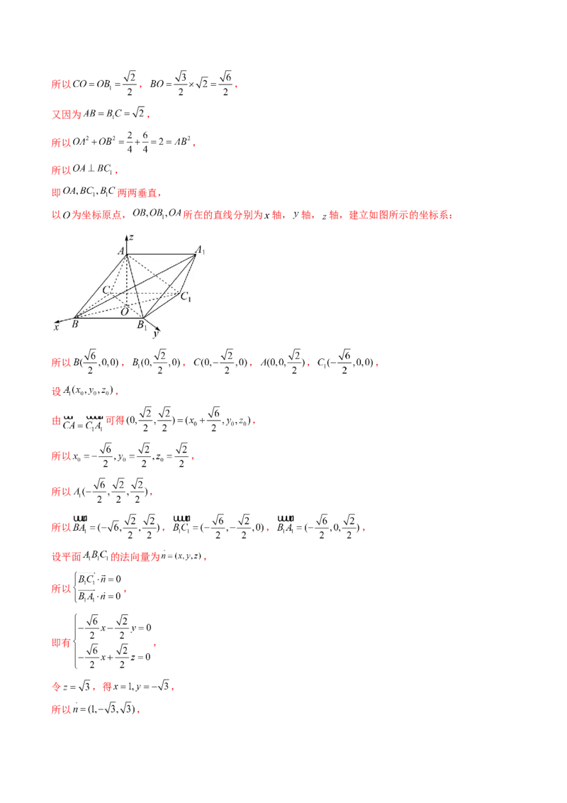 专题08立体几何解答题常考全归类（精讲精练）（解析版）_2.2025数学总复习_2023年新高考资料_二轮复习_2023年高考数学二轮复习讲练（新高考专用）