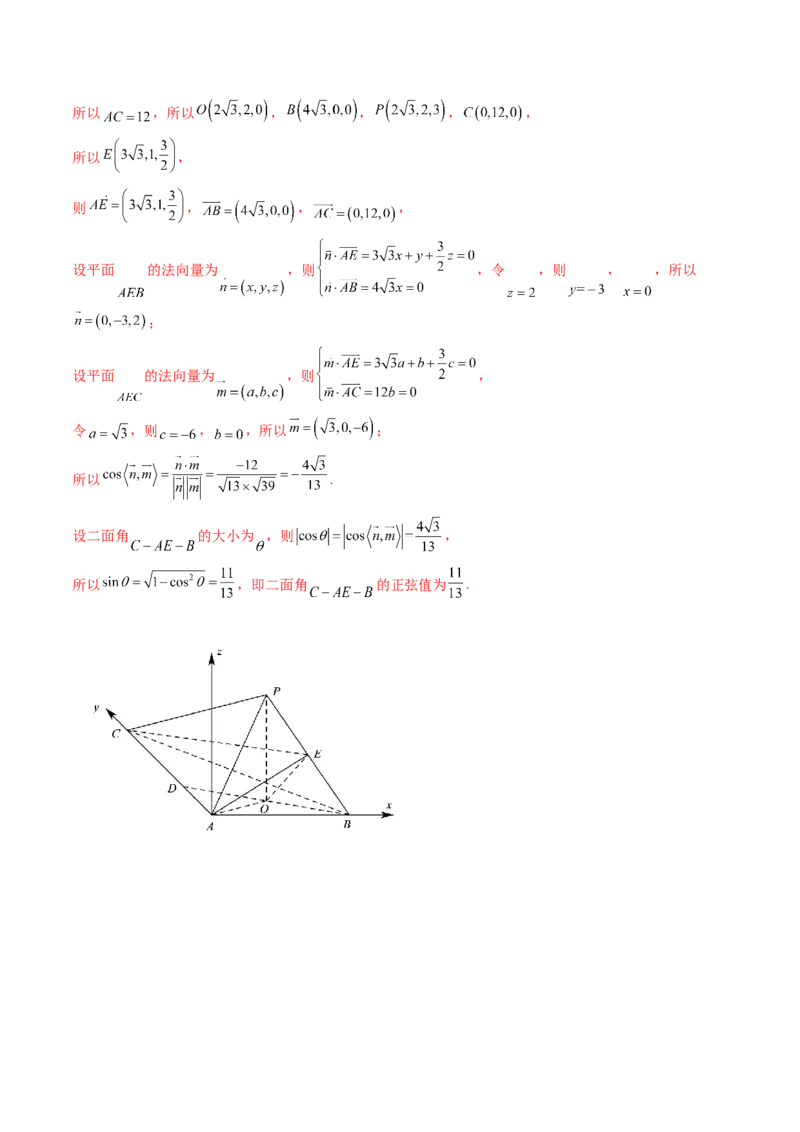 专题08立体几何解答题常考全归类（精讲精练）（解析版）_2.2025数学总复习_2023年新高考资料_二轮复习_2023年高考数学二轮复习讲练（新高考专用）