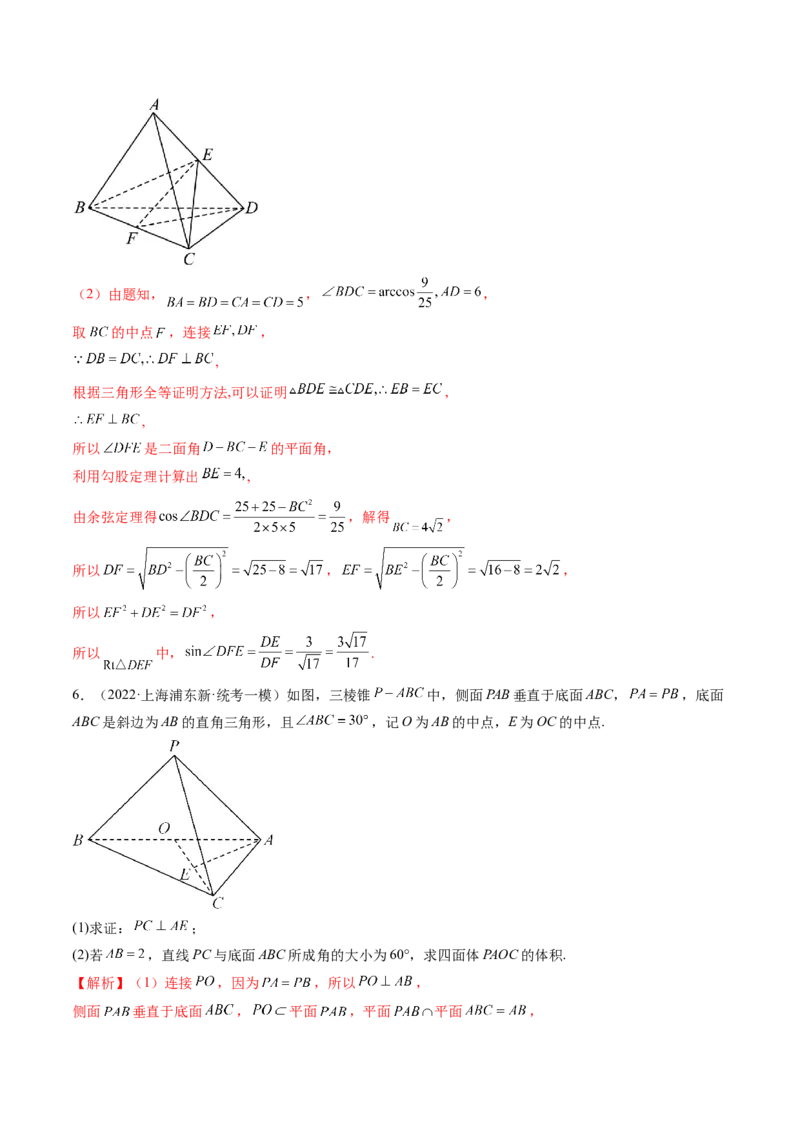 专题08立体几何解答题常考全归类（精讲精练）（解析版）_2.2025数学总复习_2023年新高考资料_二轮复习_2023年高考数学二轮复习讲练（新高考专用）