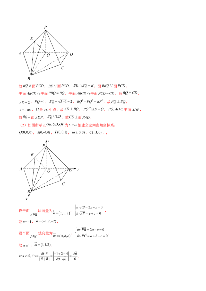 专题08立体几何解答题常考全归类（精讲精练）（解析版）_2.2025数学总复习_2023年新高考资料_二轮复习_2023年高考数学二轮复习讲练（新高考专用）