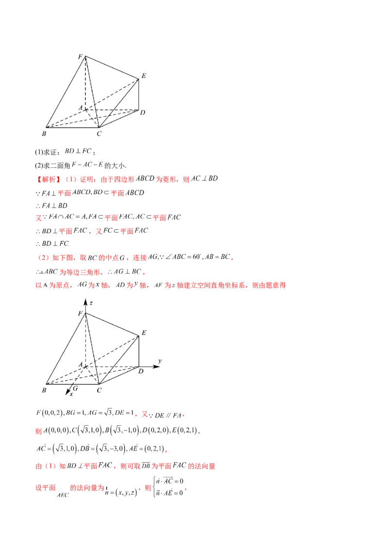 专题08立体几何解答题常考全归类（精讲精练）（解析版）_2.2025数学总复习_2023年新高考资料_二轮复习_2023年高考数学二轮复习讲练（新高考专用）