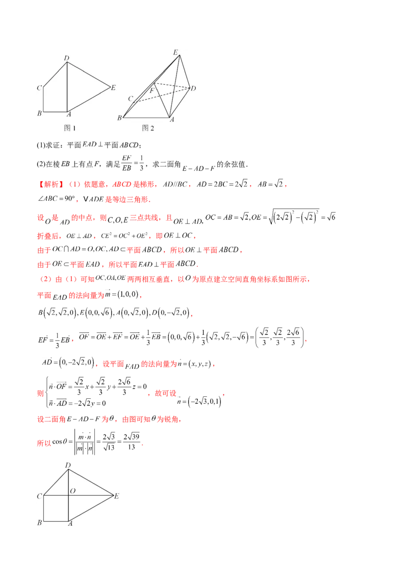 专题08立体几何解答题常考全归类（精讲精练）（解析版）_2.2025数学总复习_2023年新高考资料_二轮复习_2023年高考数学二轮复习讲练（新高考专用）