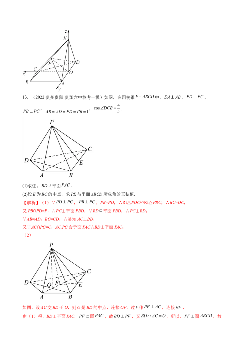 专题08立体几何解答题常考全归类（精讲精练）（解析版）_2.2025数学总复习_2023年新高考资料_二轮复习_2023年高考数学二轮复习讲练（新高考专用）