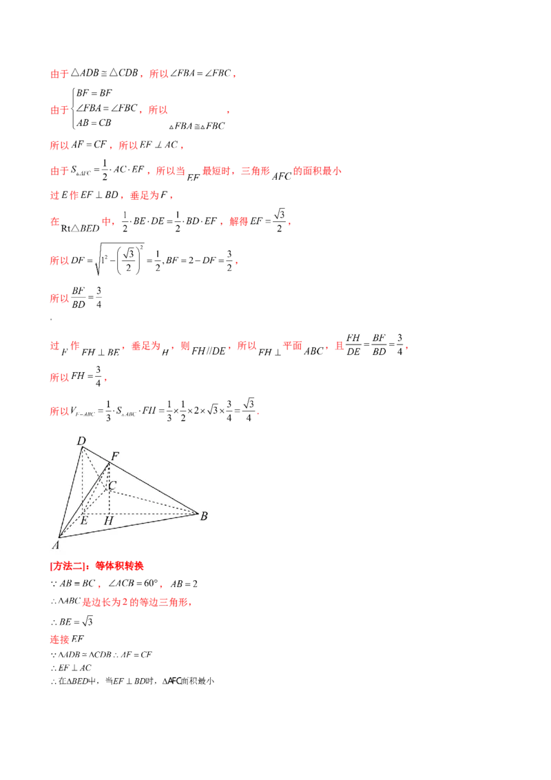 专题08立体几何解答题常考全归类（精讲精练）（解析版）_2.2025数学总复习_2023年新高考资料_二轮复习_2023年高考数学二轮复习讲练（新高考专用）