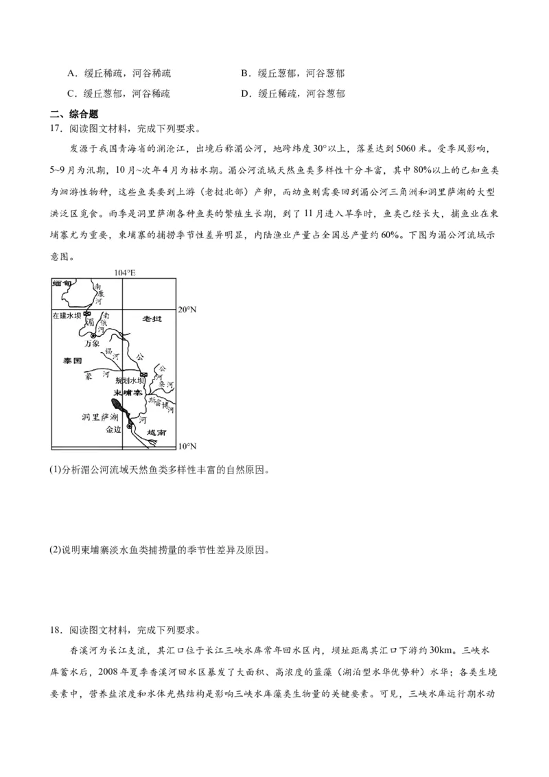 热点10生物与环境-2024年高考地理热点&middot;重点&middot;难点专练（新高考专用）（原卷版）_9.2025地理总复习_2024年新高考资料_3.2024专项复习