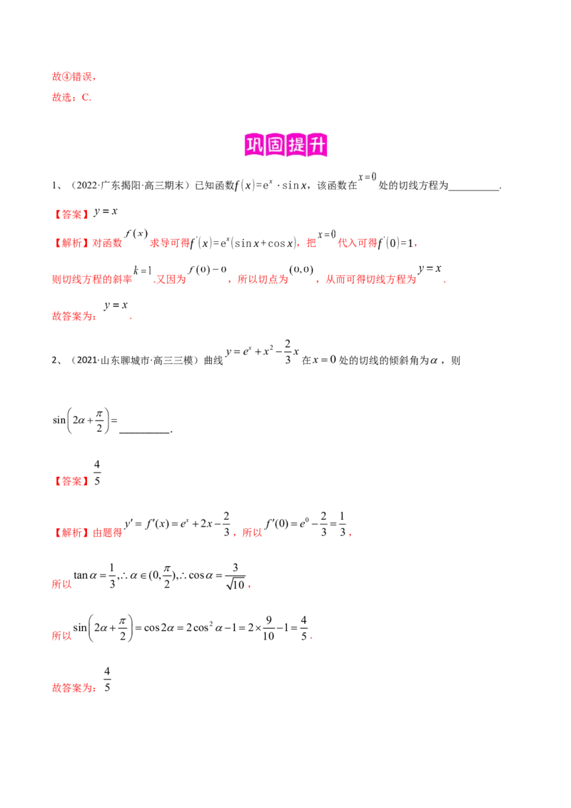 专题09利用导数研究函数的性质（解析版）_2.2025数学总复习_2023年新高考资料_二轮复习_2023年高考数学二轮专题训练（新高考地区专用）