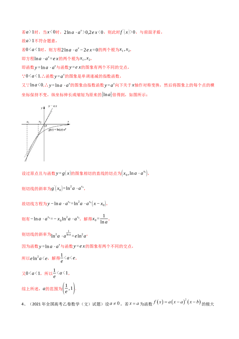 专题09利用导数研究函数的性质（解析版）_2.2025数学总复习_2023年新高考资料_二轮复习_2023年高考数学二轮专题训练（新高考地区专用）
