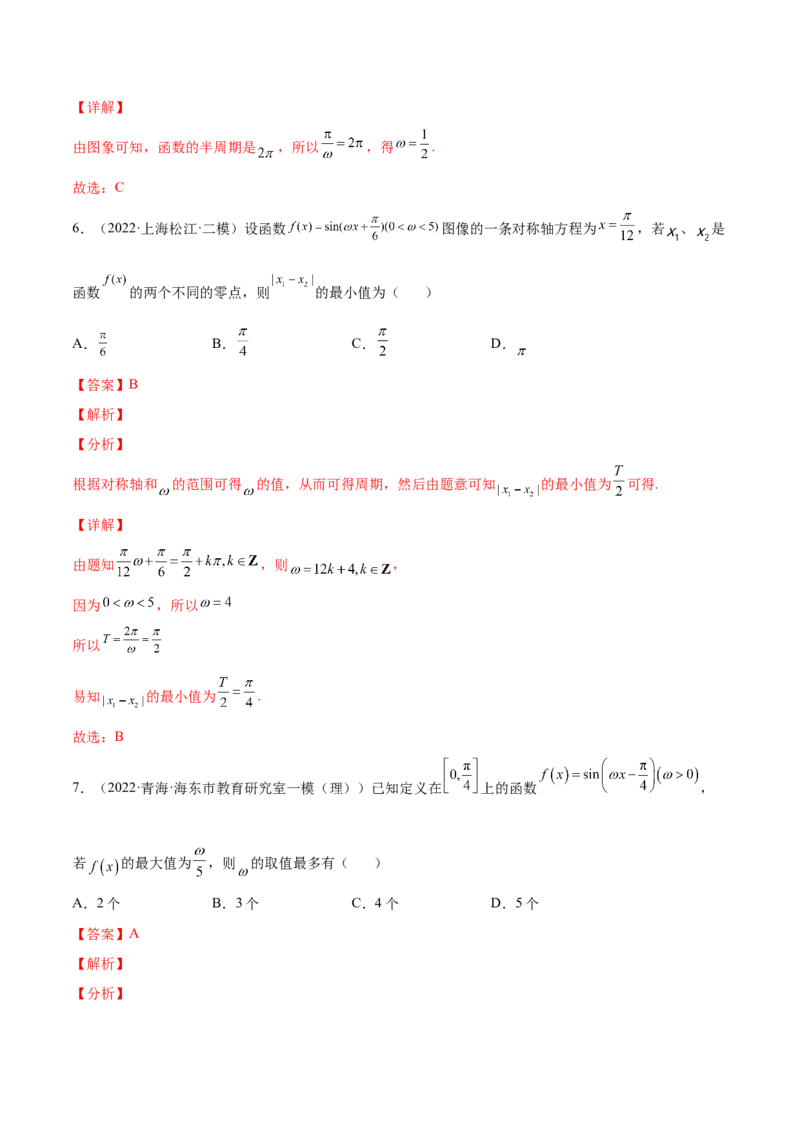 专题11三角函数(解析版)_2.2025数学总复习_2023年新高考资料_2023年新高考数学知识点总结与题型精练（新高考地区专用）