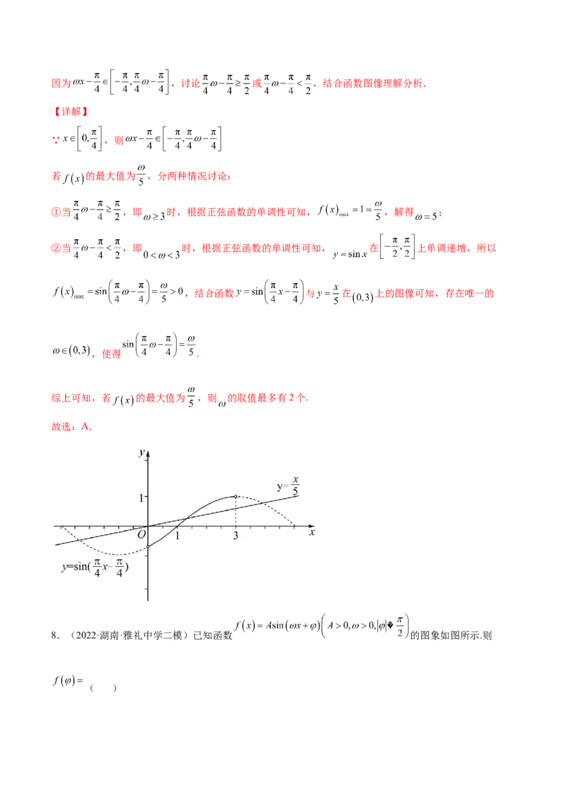 专题11三角函数(解析版)_2.2025数学总复习_2023年新高考资料_2023年新高考数学知识点总结与题型精练（新高考地区专用）