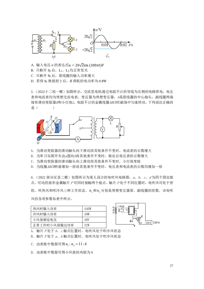 2024届高二寒假物理讲义_葛根物理高二32G
