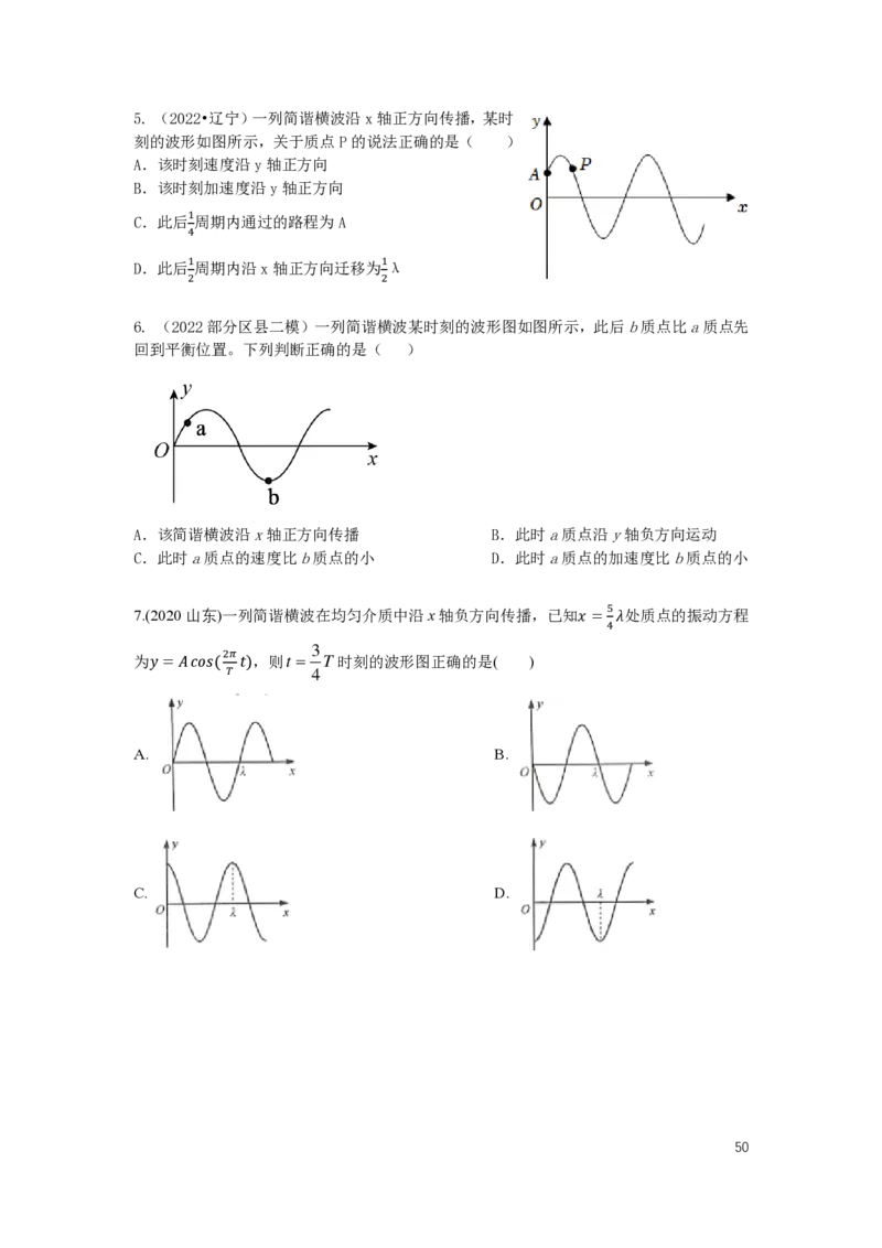 2024届高二寒假物理讲义_葛根物理高二32G