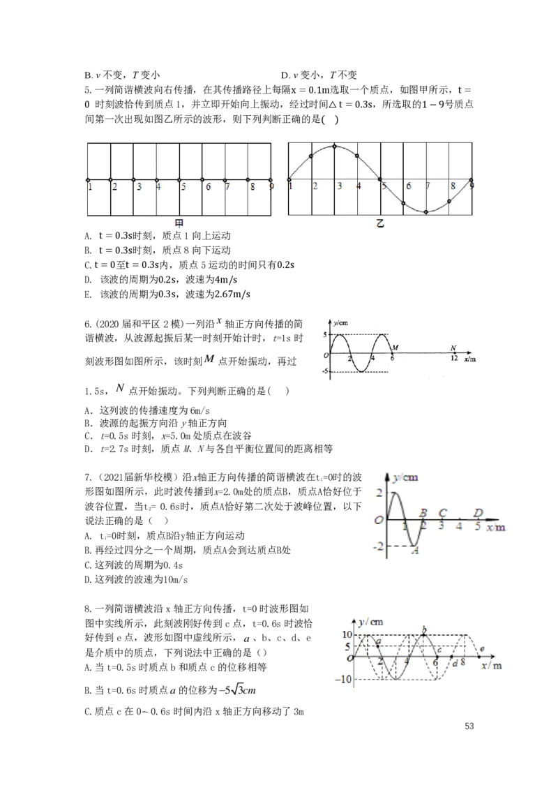 2024届高二寒假物理讲义_葛根物理高二32G
