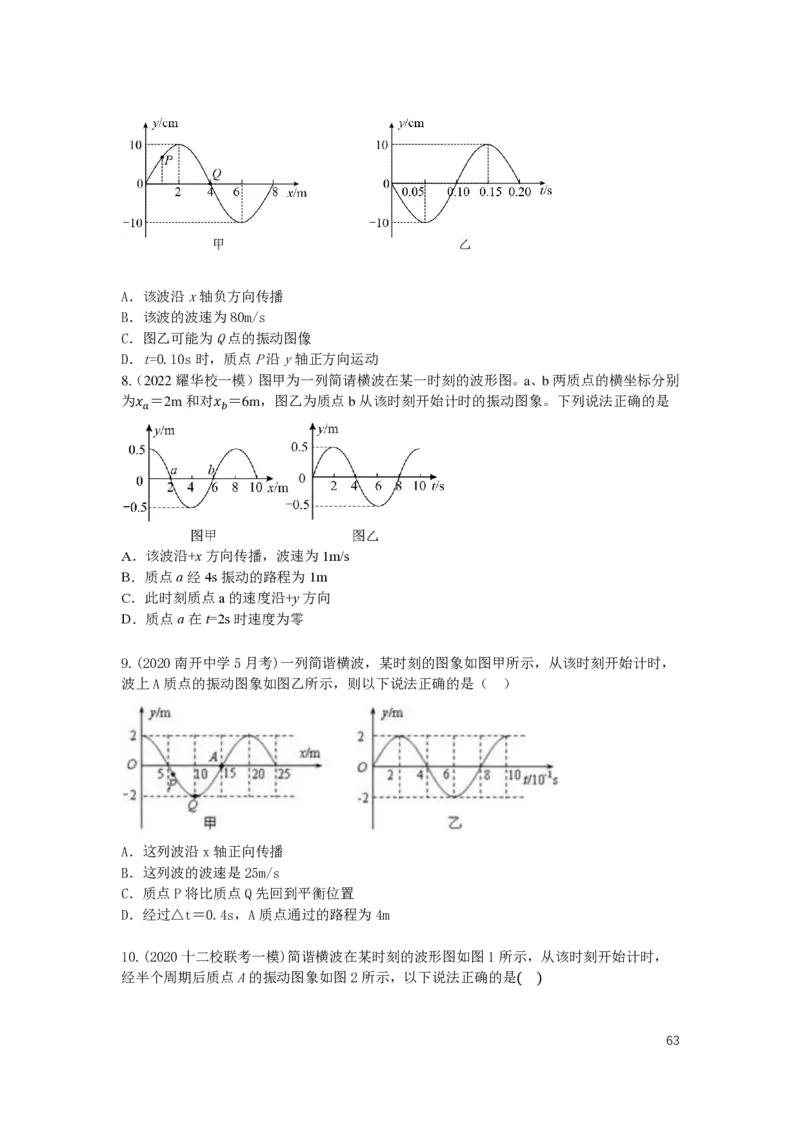 2024届高二寒假物理讲义_葛根物理高二32G