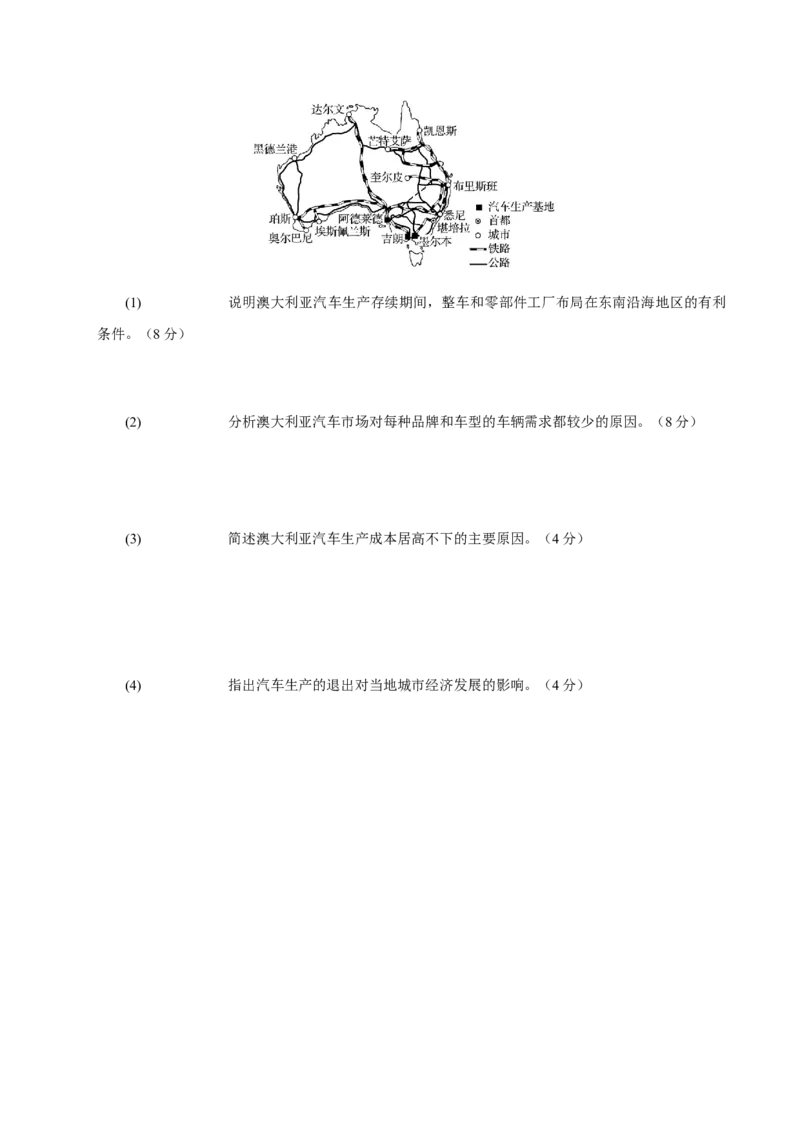 第26讲区域工业化和城市化进程-备战2023年高考地理一轮复习讲义+练习（全国通用）（原卷版）_9.2025地理总复习_2023年新高考复习资料_一轮复习_备战2023年高考地理一轮复习讲义+练习