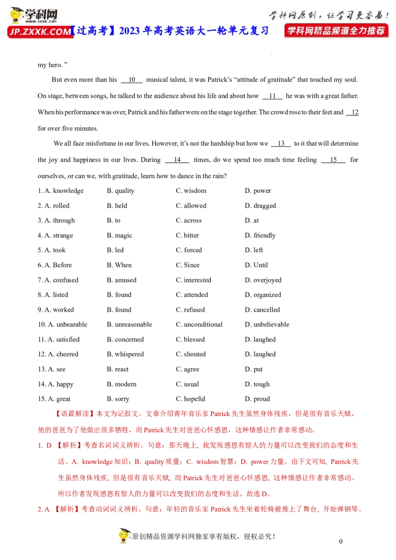 人教新版选择性必修一&bull;Unit1亮点练-过高考2023年高考英语大一轮单元复习课件与检测（人教版新教材新高考专用）（解析版）_3.2025英语总复习_2023年新高考资料_一轮复习