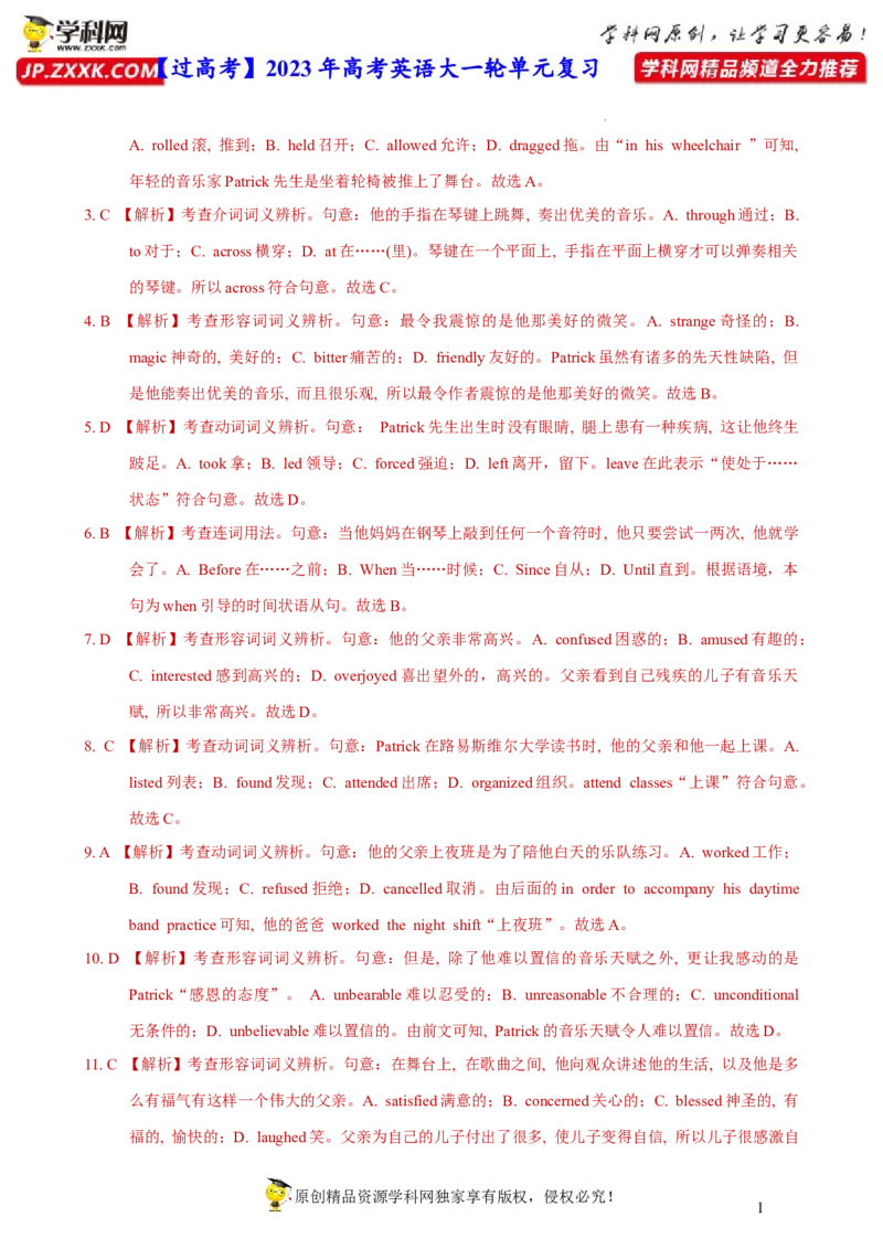 人教新版选择性必修一&bull;Unit1亮点练-过高考2023年高考英语大一轮单元复习课件与检测（人教版新教材新高考专用）（解析版）_3.2025英语总复习_2023年新高考资料_一轮复习