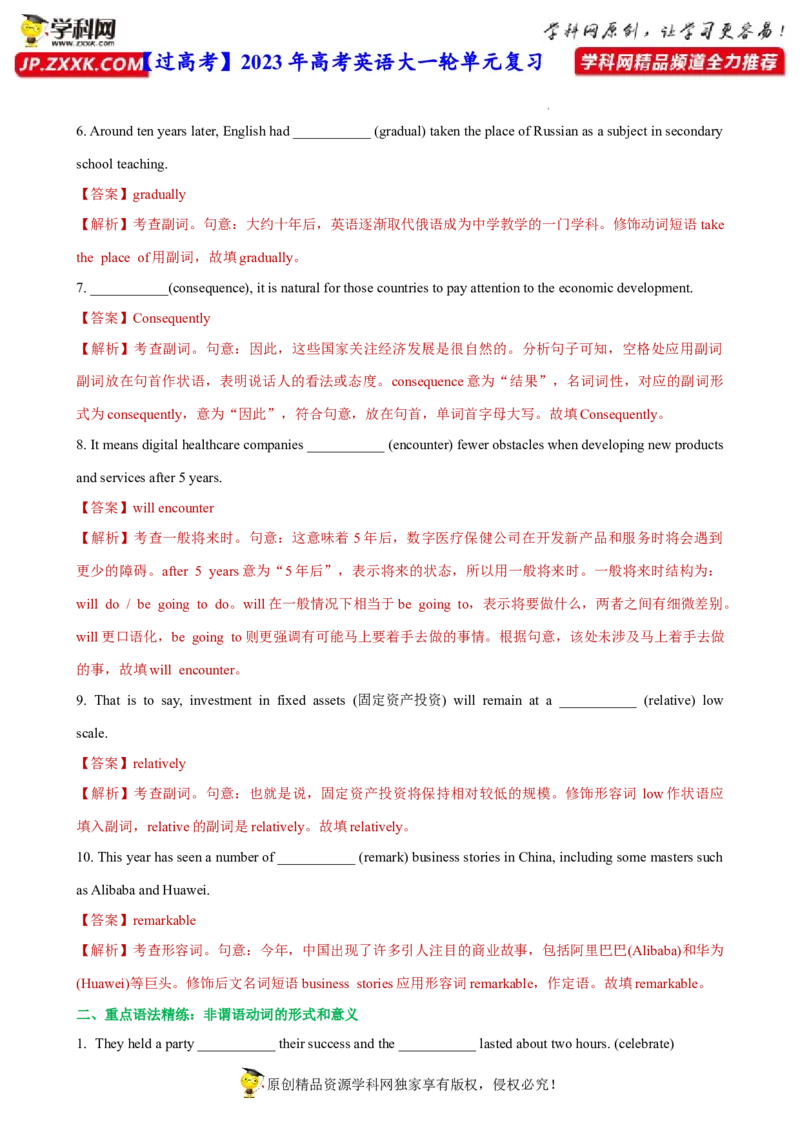 人教新版选择性必修一&bull;Unit1亮点练-过高考2023年高考英语大一轮单元复习课件与检测（人教版新教材新高考专用）（解析版）_3.2025英语总复习_2023年新高考资料_一轮复习
