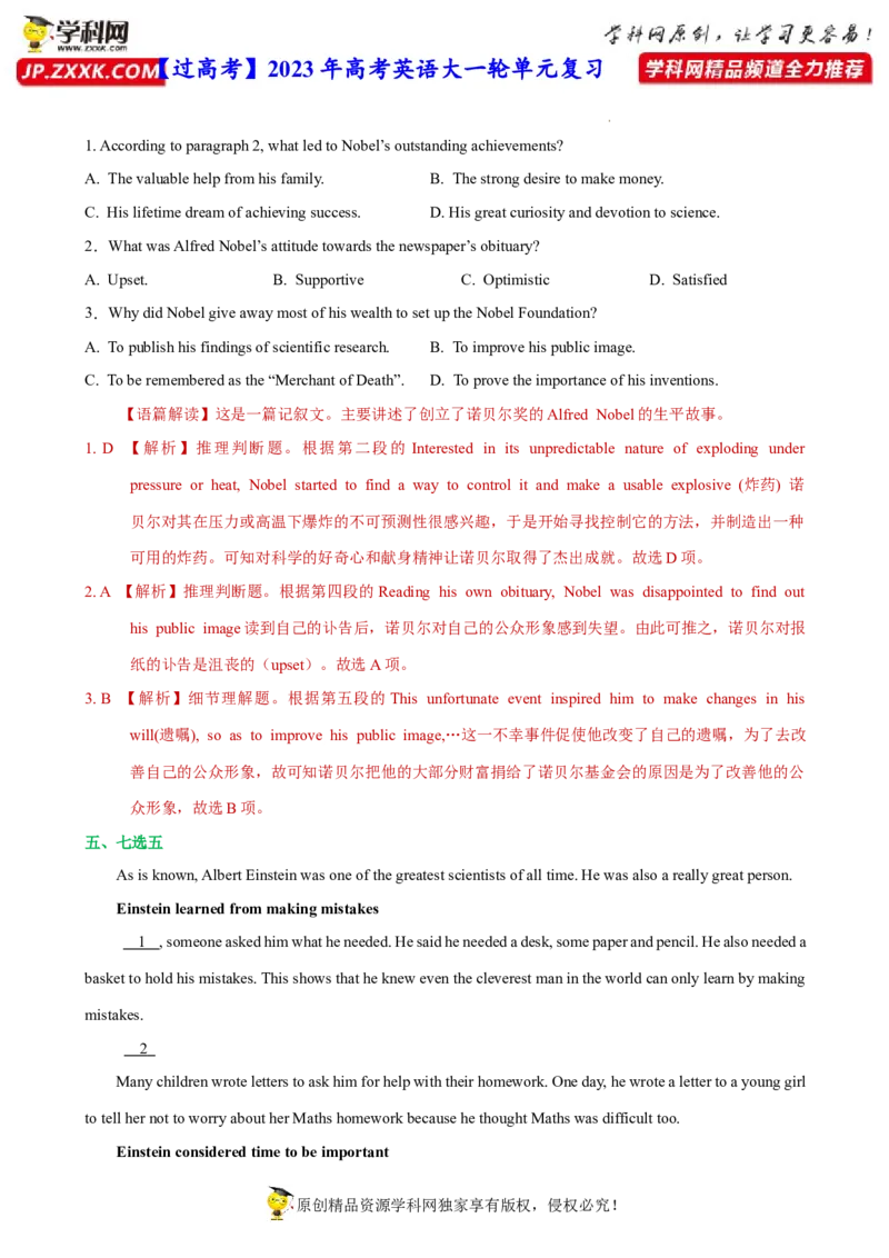 人教新版选择性必修一&bull;Unit1亮点练-过高考2023年高考英语大一轮单元复习课件与检测（人教版新教材新高考专用）（解析版）_3.2025英语总复习_2023年新高考资料_一轮复习