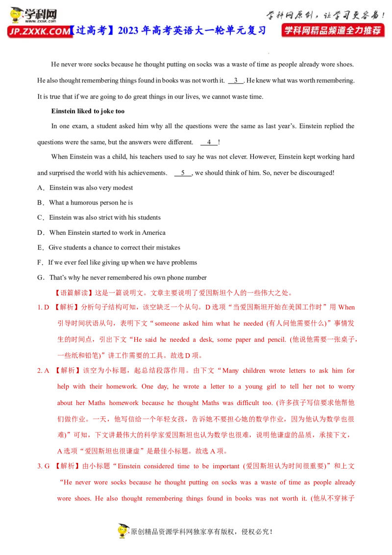 人教新版选择性必修一&bull;Unit1亮点练-过高考2023年高考英语大一轮单元复习课件与检测（人教版新教材新高考专用）（解析版）_3.2025英语总复习_2023年新高考资料_一轮复习