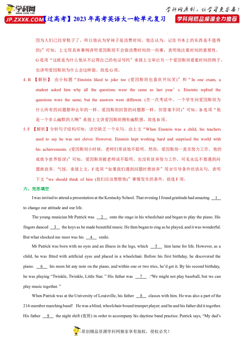 人教新版选择性必修一&bull;Unit1亮点练-过高考2023年高考英语大一轮单元复习课件与检测（人教版新教材新高考专用）（解析版）_3.2025英语总复习_2023年新高考资料_一轮复习