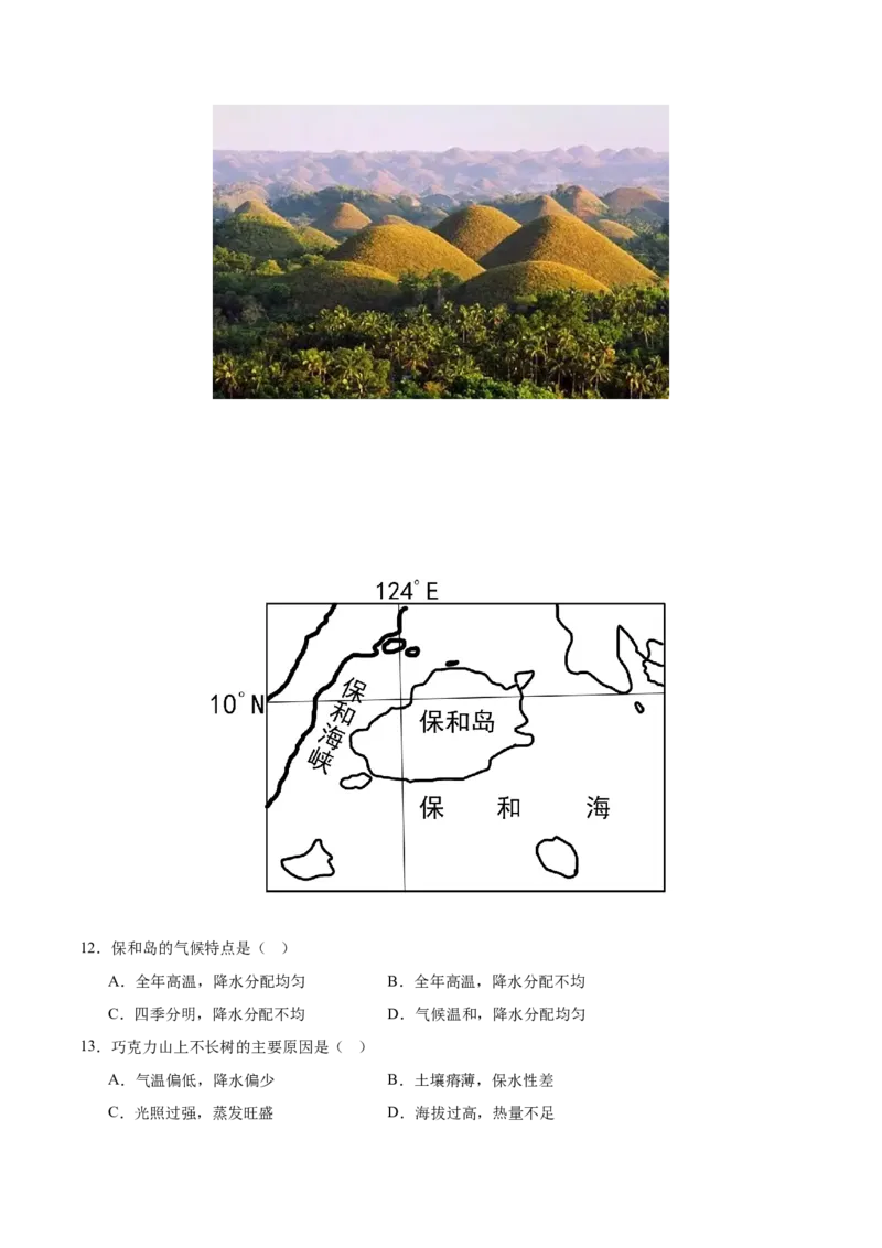 模块检测卷04（区域地理综合训练卷）-必刷题2025年高考地理一轮复习区域地理专项训练（解析版）_9.2025地理总复习_2025年新高考资料_一轮复习