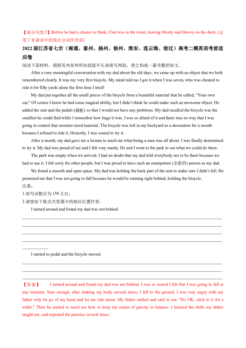 专题53.读后续写&mdash;&mdash;优美句子分类（教师版）---2023届高三英语总复习（通用版）_3.2025英语总复习_2023年新高考资料_专项复习_2023届高三英语总复习