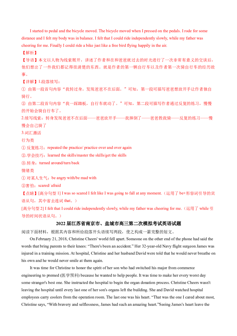 专题53.读后续写&mdash;&mdash;优美句子分类（教师版）---2023届高三英语总复习（通用版）_3.2025英语总复习_2023年新高考资料_专项复习_2023届高三英语总复习