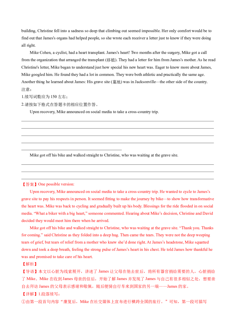 专题53.读后续写&mdash;&mdash;优美句子分类（教师版）---2023届高三英语总复习（通用版）_3.2025英语总复习_2023年新高考资料_专项复习_2023届高三英语总复习