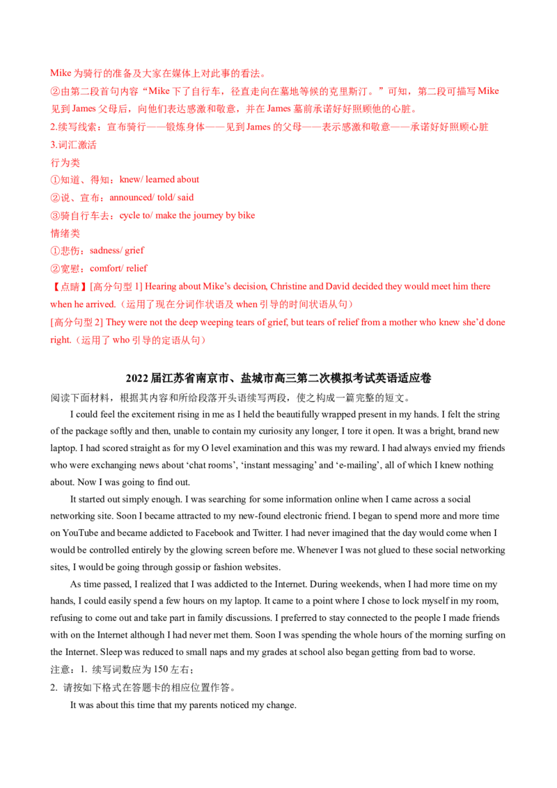 专题53.读后续写&mdash;&mdash;优美句子分类（教师版）---2023届高三英语总复习（通用版）_3.2025英语总复习_2023年新高考资料_专项复习_2023届高三英语总复习