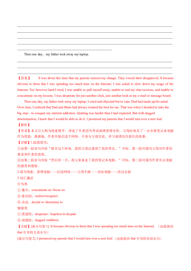 专题53.读后续写&mdash;&mdash;优美句子分类（教师版）---2023届高三英语总复习（通用版）_3.2025英语总复习_2023年新高考资料_专项复习_2023届高三英语总复习