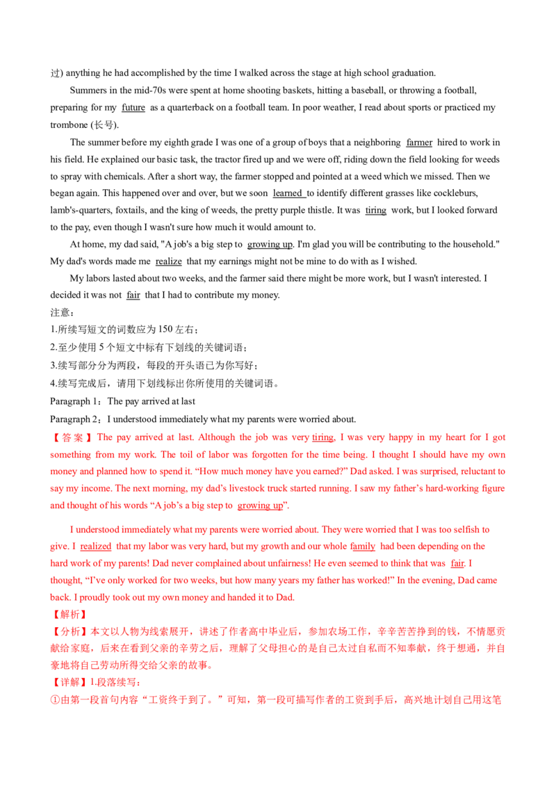 专题53.读后续写&mdash;&mdash;优美句子分类（教师版）---2023届高三英语总复习（通用版）_3.2025英语总复习_2023年新高考资料_专项复习_2023届高三英语总复习