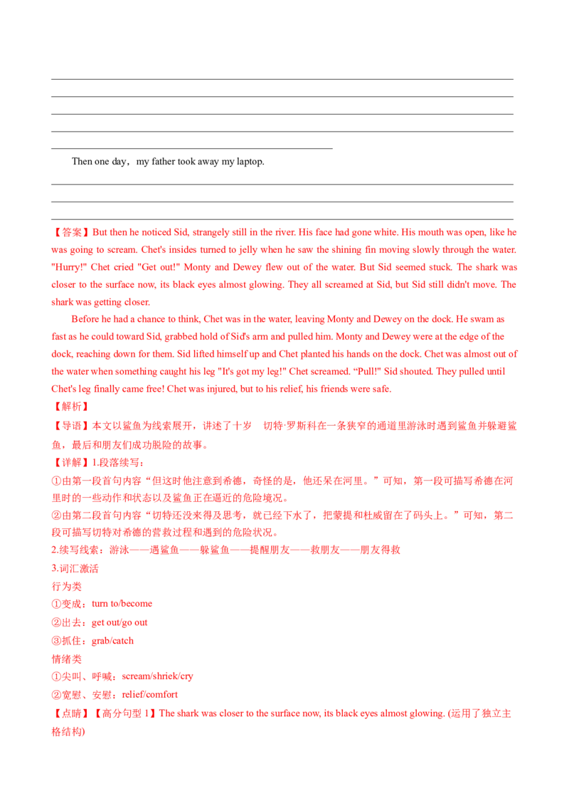 专题53.读后续写&mdash;&mdash;优美句子分类（教师版）---2023届高三英语总复习（通用版）_3.2025英语总复习_2023年新高考资料_专项复习_2023届高三英语总复习