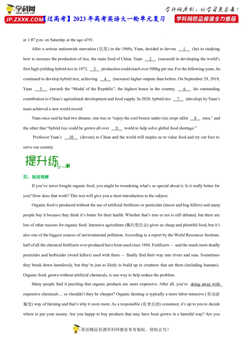 人教新版选择性必修一&bull;Unit5亮点练-过高考2023年高考英语大一轮单元复习课件与检测（人教版新教材新高考专用）（原卷版）_3.2025英语总复习_2023年新高考资料_一轮复习