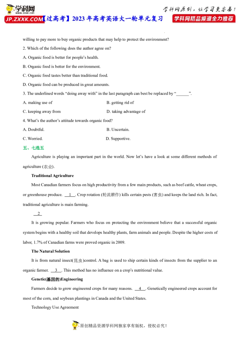 人教新版选择性必修一&bull;Unit5亮点练-过高考2023年高考英语大一轮单元复习课件与检测（人教版新教材新高考专用）（原卷版）_3.2025英语总复习_2023年新高考资料_一轮复习