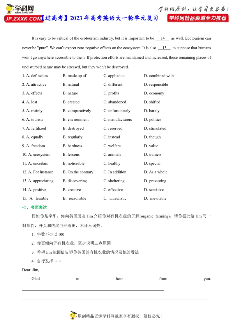 人教新版选择性必修一&bull;Unit5亮点练-过高考2023年高考英语大一轮单元复习课件与检测（人教版新教材新高考专用）（原卷版）_3.2025英语总复习_2023年新高考资料_一轮复习