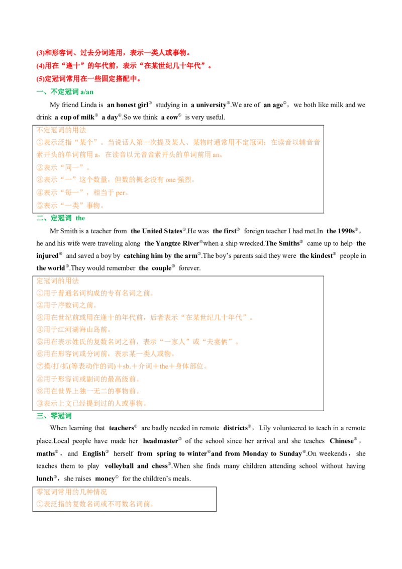 专题40.冠词、代词、介词考点运用（学生版）---2023届高三英语总复习（人教版2019）_3.2025英语总复习_2023年新高考资料_专项复习_2023届高三英语总复习