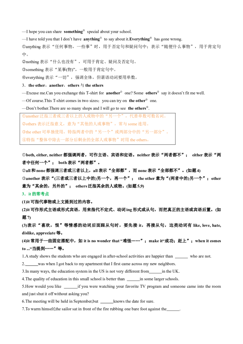 专题40.冠词、代词、介词考点运用（学生版）---2023届高三英语总复习（人教版2019）_3.2025英语总复习_2023年新高考资料_专项复习_2023届高三英语总复习