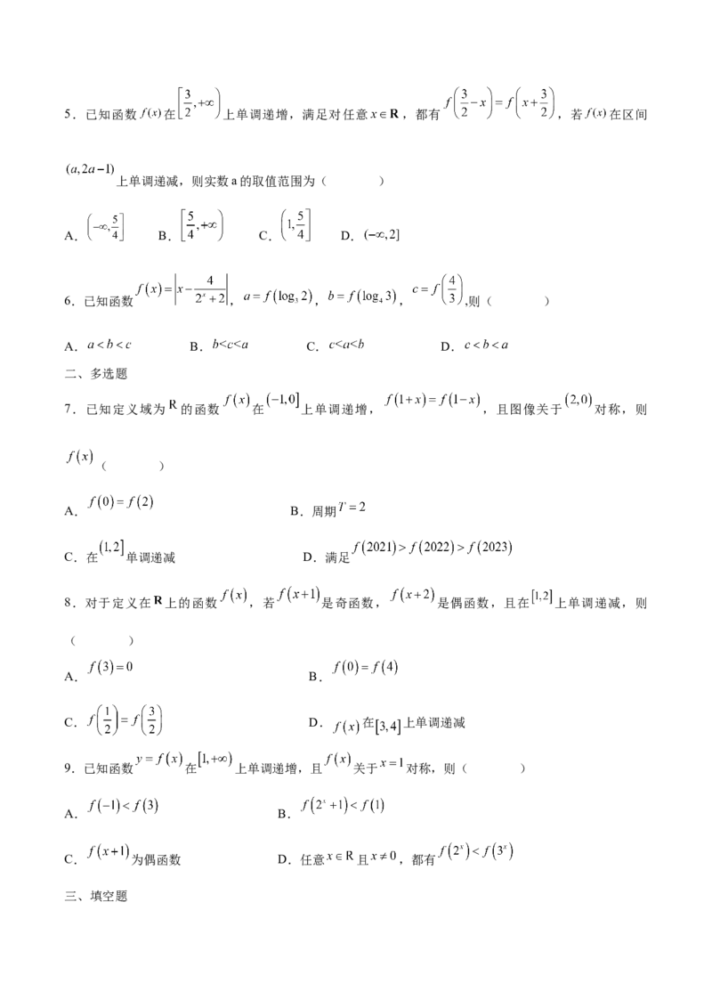 专题09函数的对称性(含2021-2023高考真题)(原卷版)_2.2025数学总复习_2024年新高考资料_3.2024专项复习_2024年新高考数学之函数专项重难点突破练（新高考专用）