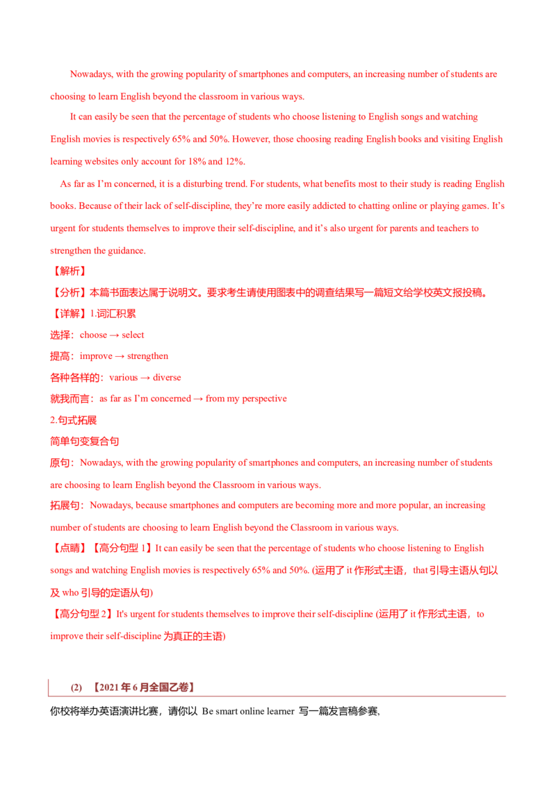专题23书信类02（告知信、建议信、道歉信）（原卷版）_3.2025英语总复习_2023年新高考资料_二轮复习_2023年高考英语毕业班二轮热点题型归纳与变式演练（新高考专用）288150943