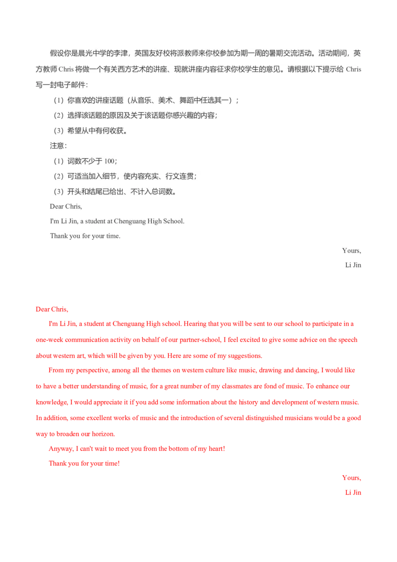 专题23书信类02（告知信、建议信、道歉信）（原卷版）_3.2025英语总复习_2023年新高考资料_二轮复习_2023年高考英语毕业班二轮热点题型归纳与变式演练（新高考专用）288150943