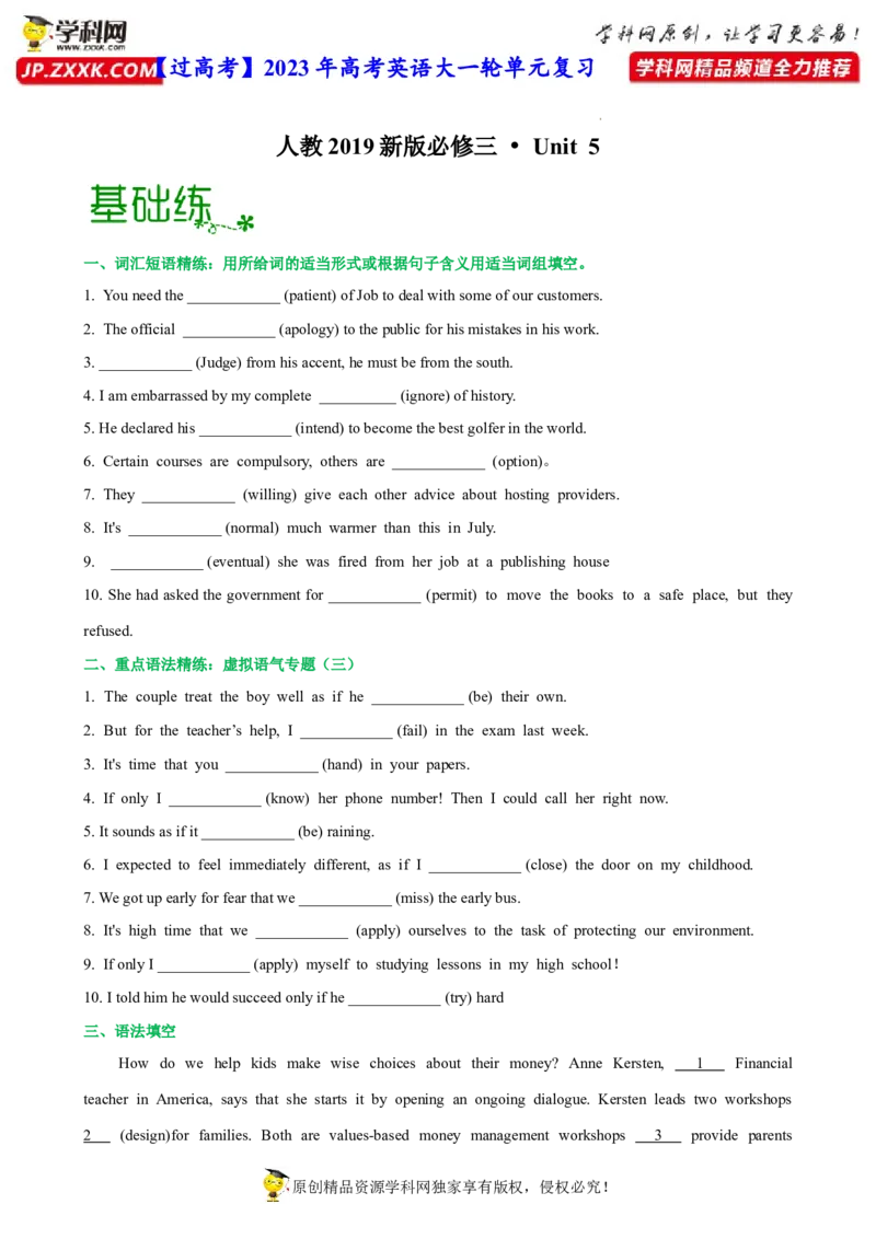 人教新版必修三&bull;Unit5亮点练-过高考2023年高考英语大一轮单元复习课件与检测（人教版新教材新高考专用）（原卷版）_3.2025英语总复习_2023年新高考资料_一轮复习_115