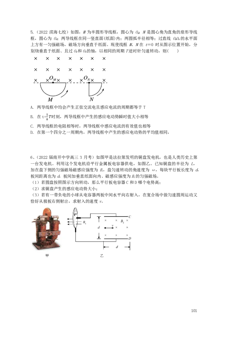 2024届高二秋季物理讲义_葛根物理高二32G