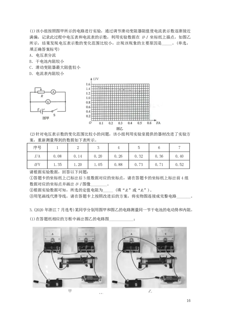 2024届高二秋季物理讲义_葛根物理高二32G