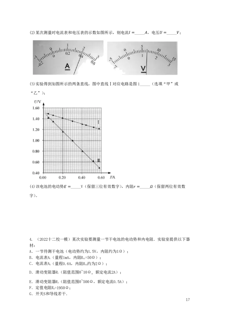 2024届高二秋季物理讲义_葛根物理高二32G