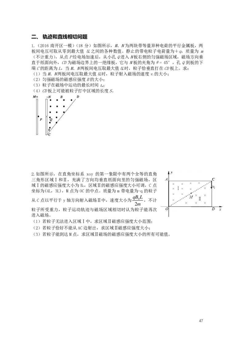 2024届高二秋季物理讲义_葛根物理高二32G