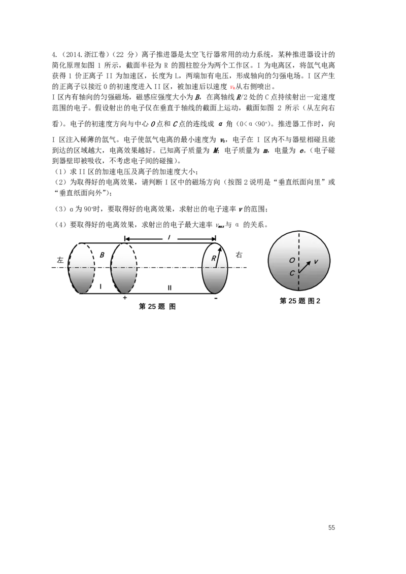 2024届高二秋季物理讲义_葛根物理高二32G
