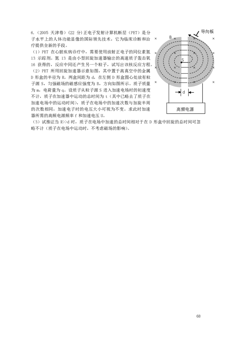 2024届高二秋季物理讲义_葛根物理高二32G